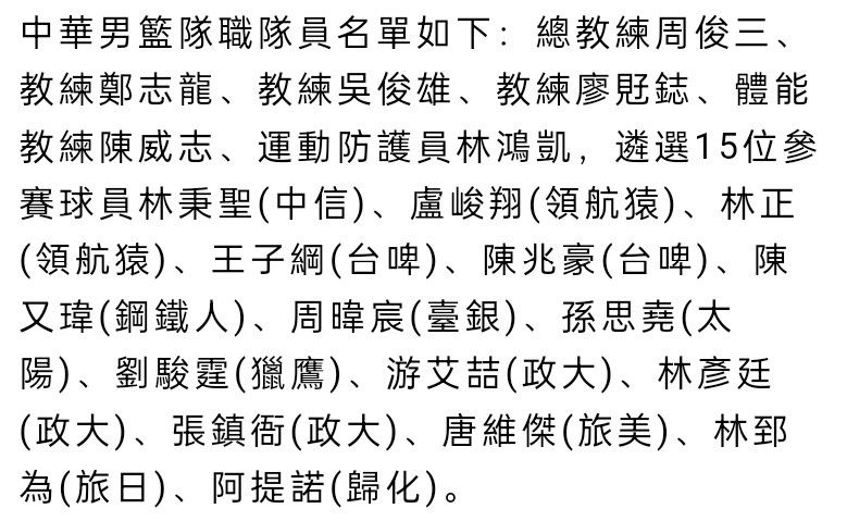 我们想保持不失球并且进球——我们做到了，我们拼尽了全力。